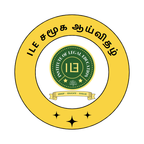 ILE சமூக ஆய்விதழ்
